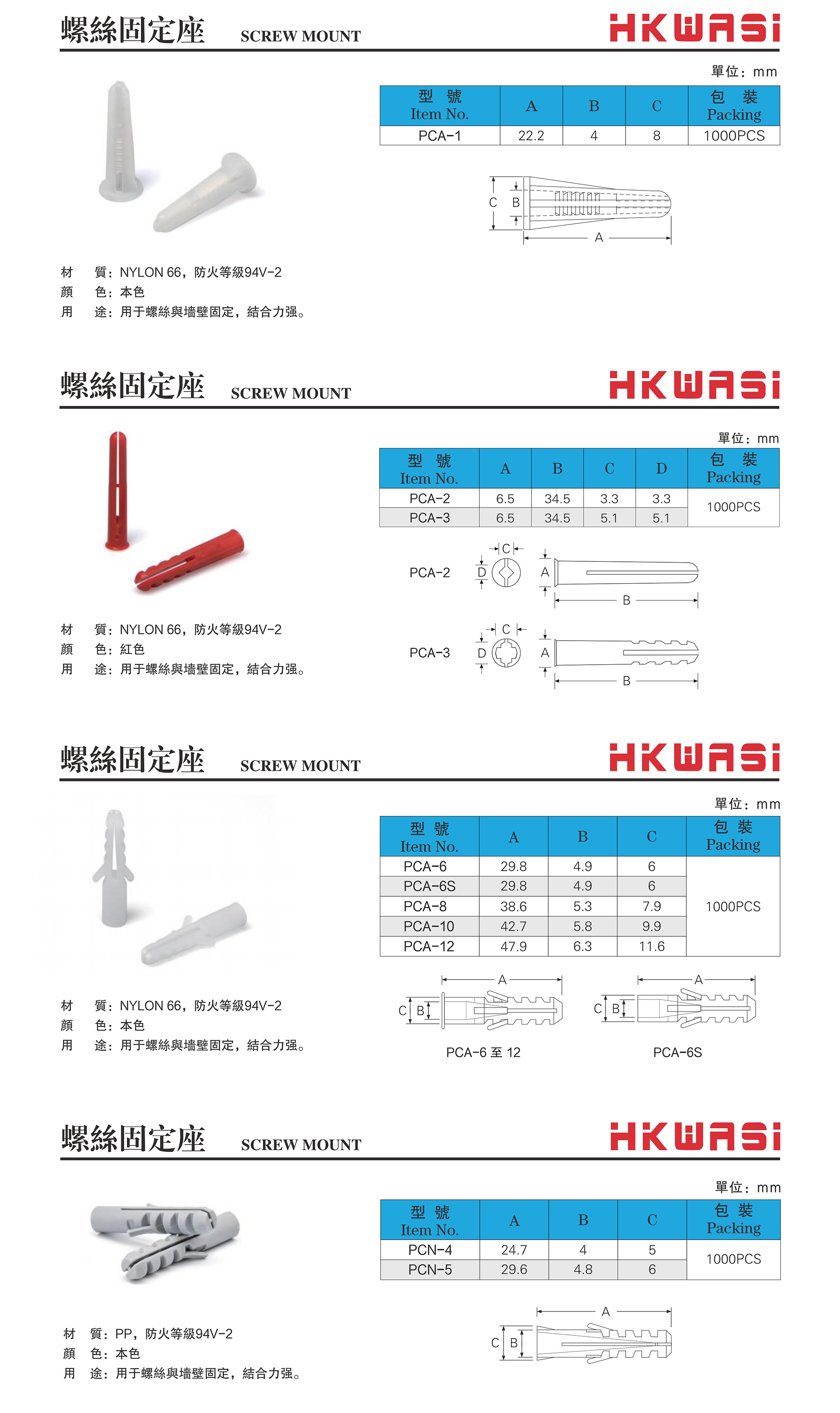 螺丝固定座4.jpg