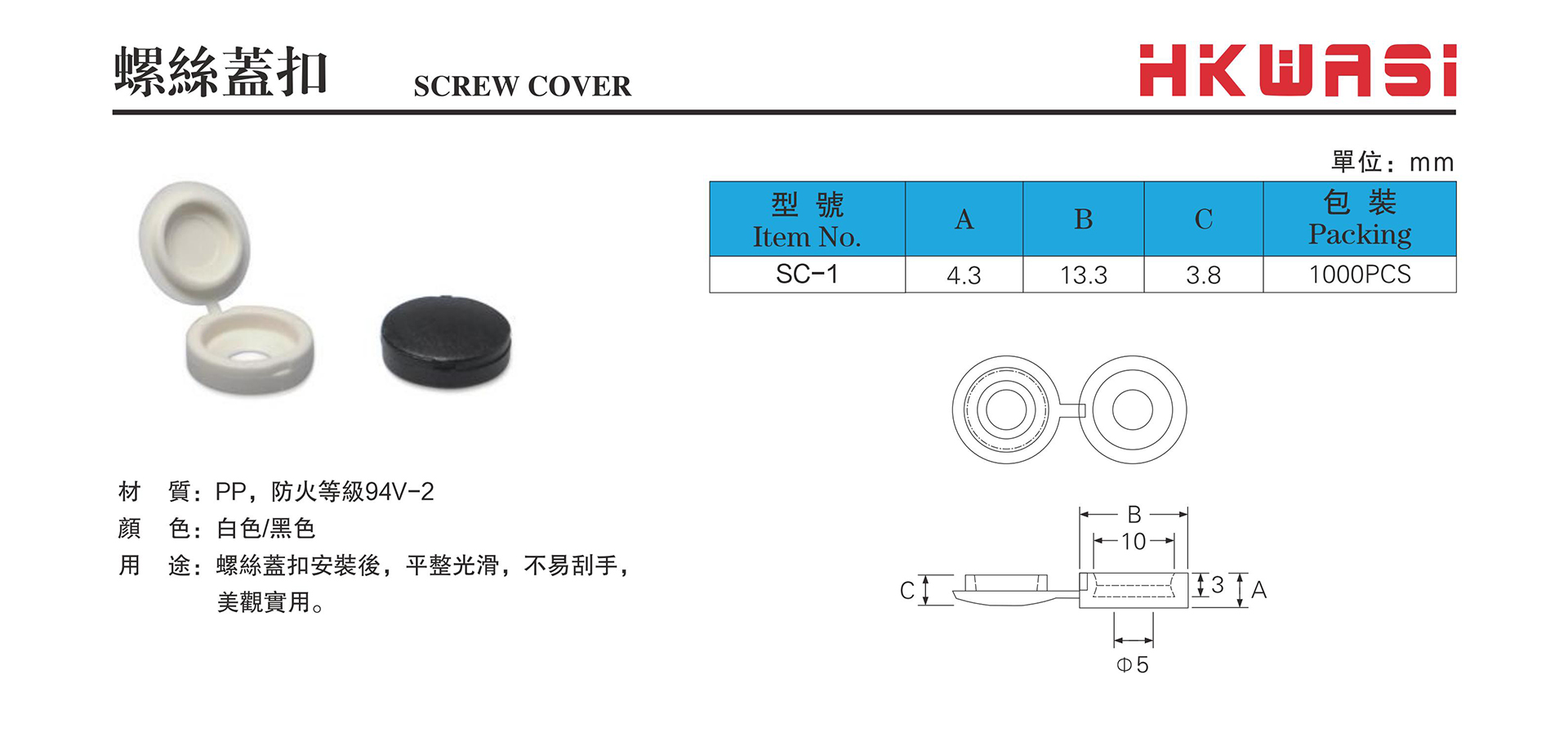 螺丝盖扣2.jpg