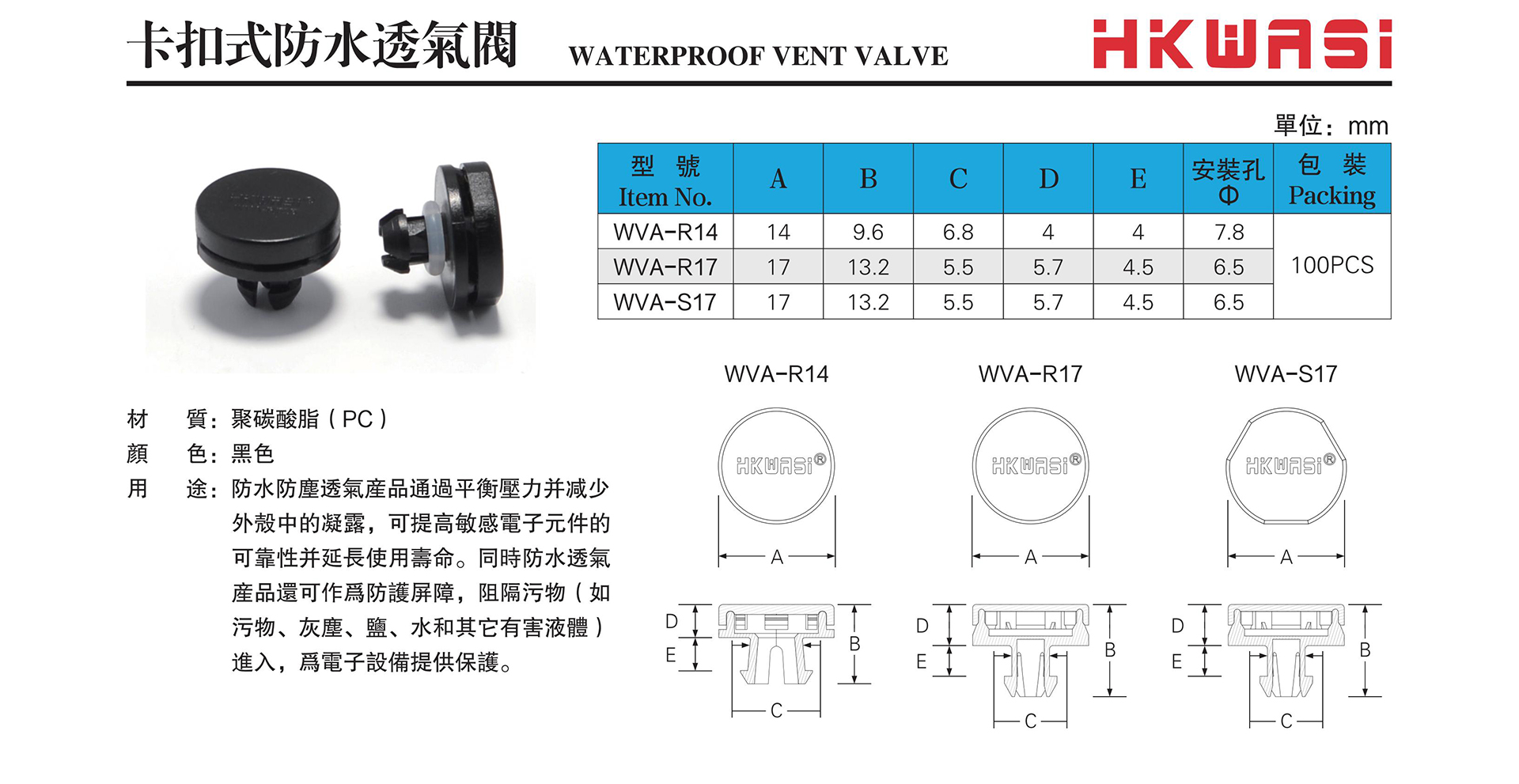 卡扣式防水透气阀3.jpg