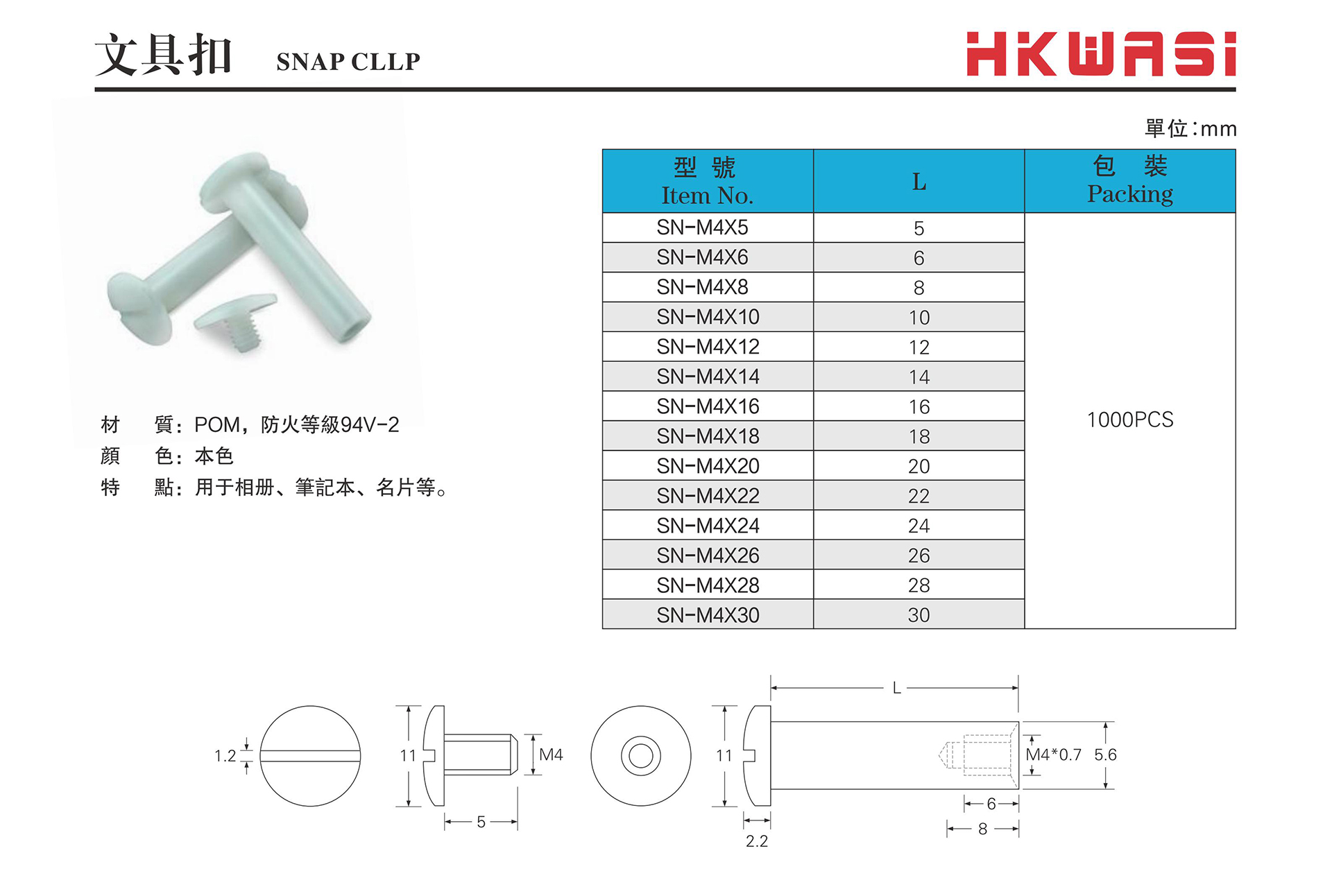 文具扣1.jpg