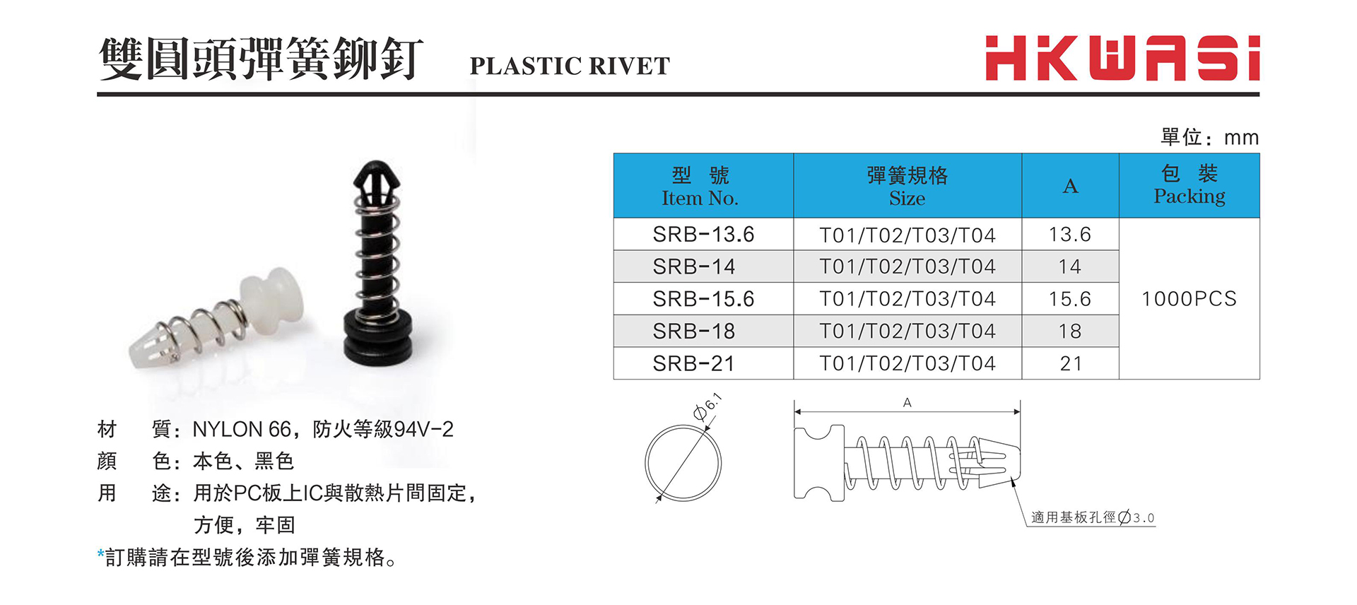 双圆头弹簧铆钉1.jpg