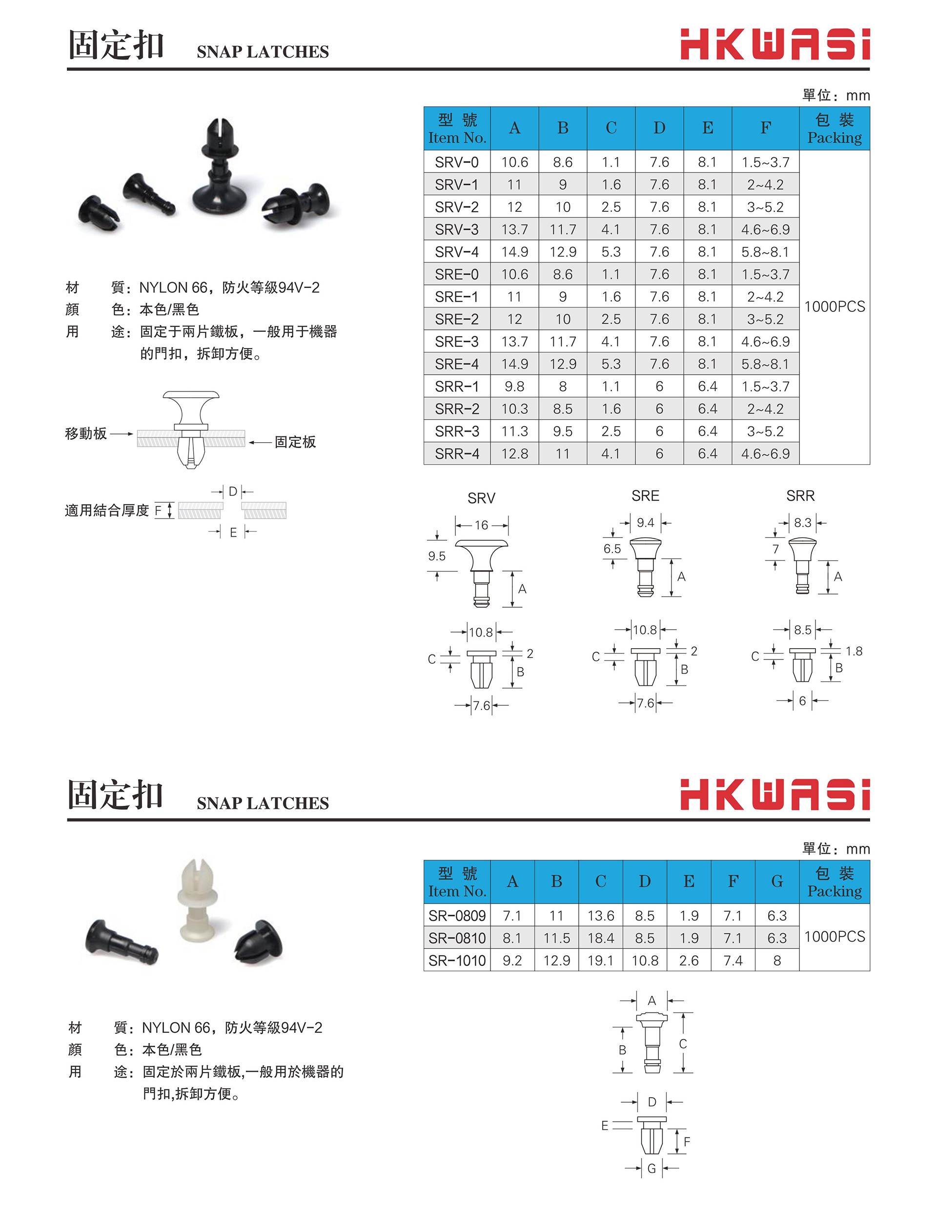 固定扣2.jpg