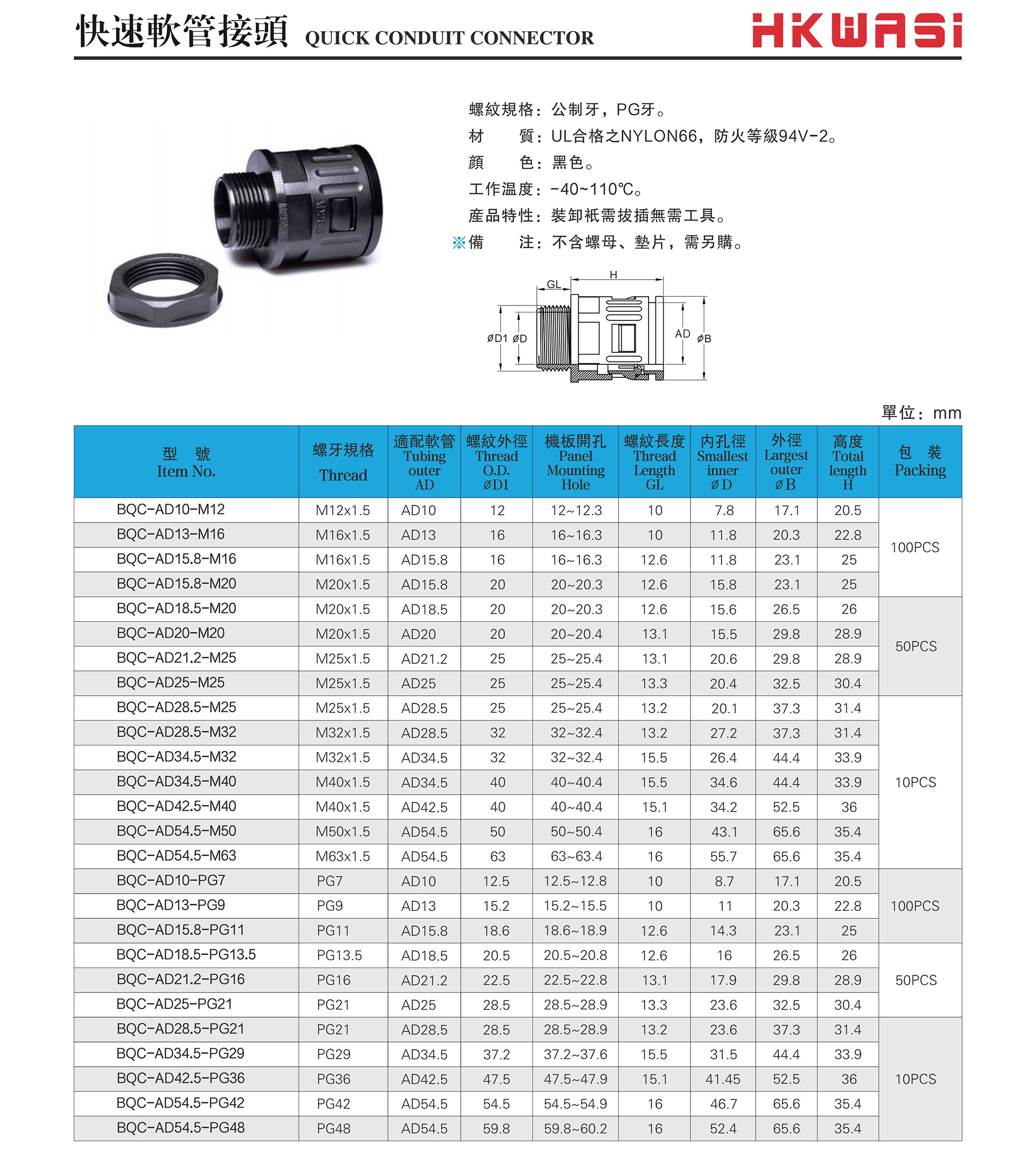 快速软管接头3.jpg
