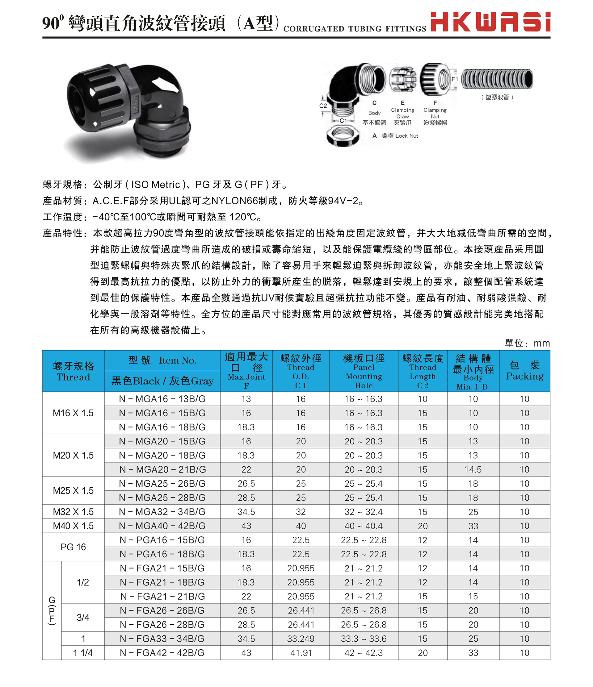 90°弯头直角波纹管接头2.jpg